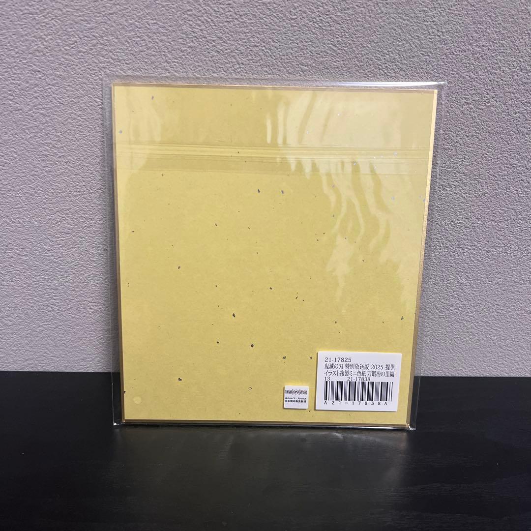 鬼滅の刃 刀鍛冶の里編 ミニ色紙 甘露寺蜜璃