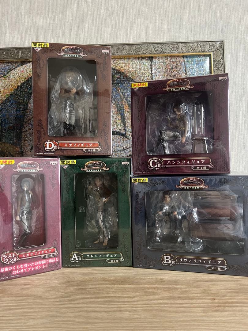 進撃の巨人　一番くじ　自由への進撃　フィギュア コンプセット