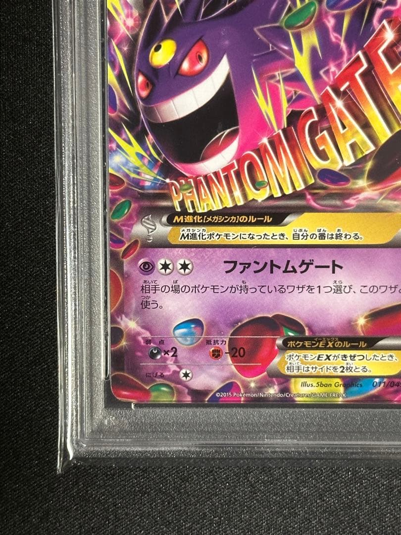 ポケモンカードゲーム na