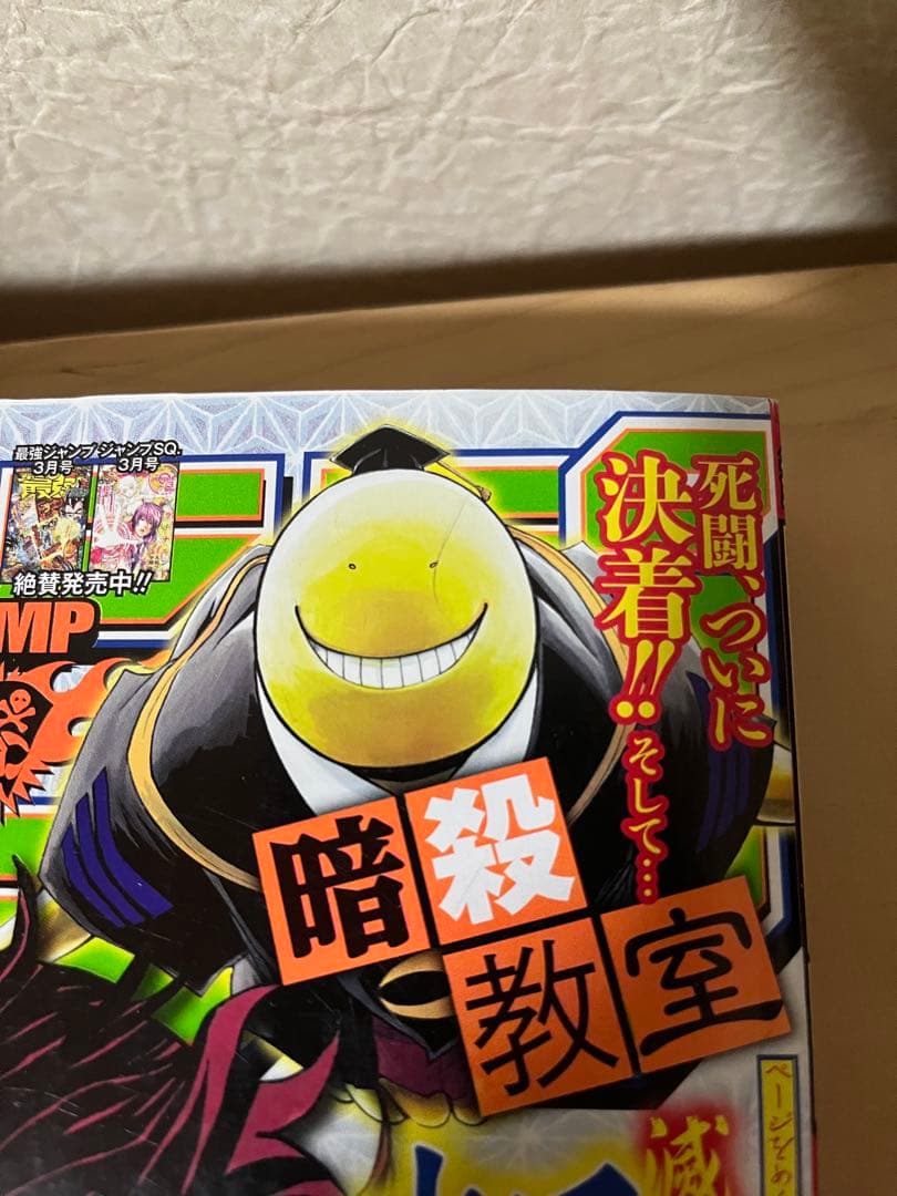 週刊少年ジャンプ 鬼滅の刃 新連載号 & 呪術廻戦 新連載号 +他新連載等セット