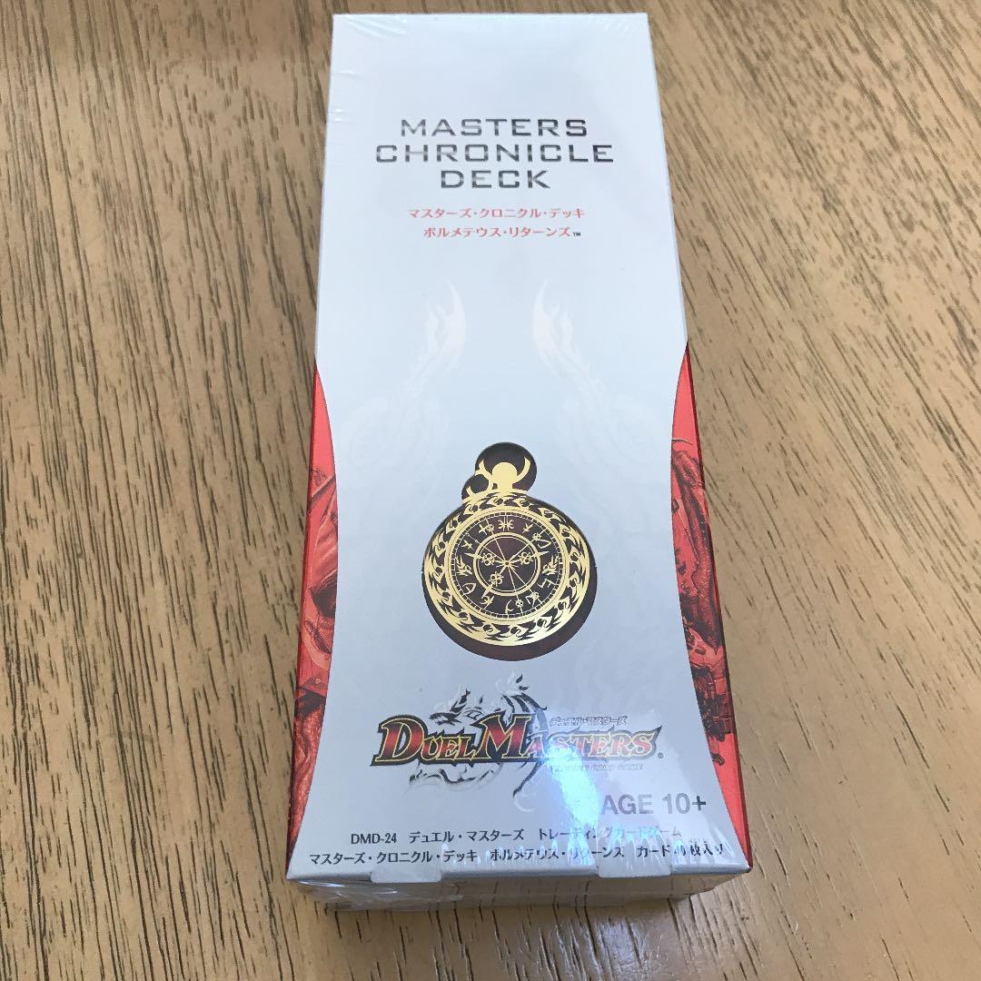 デュエルマスターズ　マスターズクロニクルデッキ ロマノフ　ボルメデウス　未開封