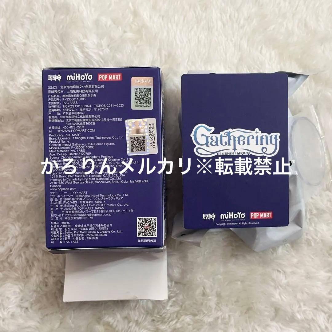 レリル ちびフィギュア ポップマート 原神fes シークレット