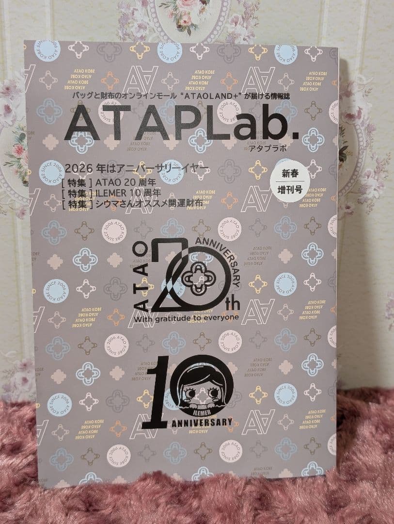 【新品未使用】アタオATAO ミリモ ブロックパーティ キャンディミックス 限定