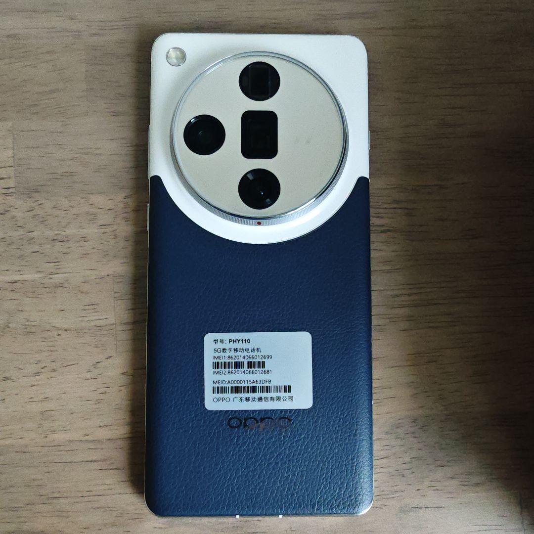 OPPO Find X7 Ultra 16GB/512GB　中古品
