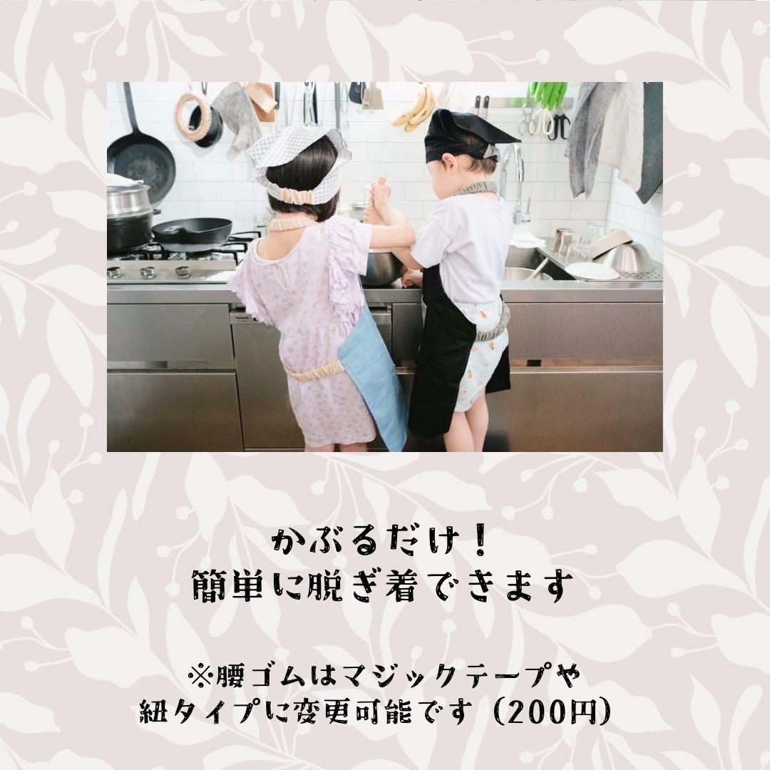 キッズエプロン　かぶるだけ　三角巾（追加）