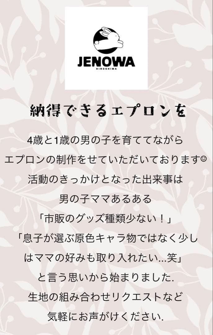 キッズエプロン　かぶるだけ　三角巾（追加）