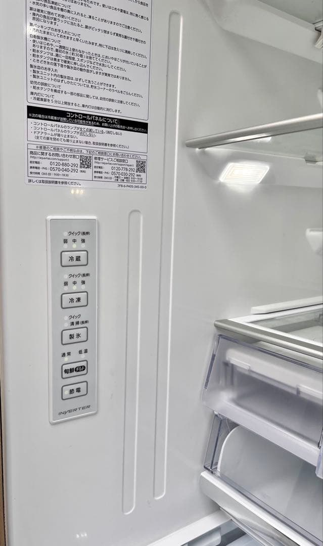 ③【送料無料】AQUA 冷蔵庫 AQR-V43JL(S) 430L 2020年製