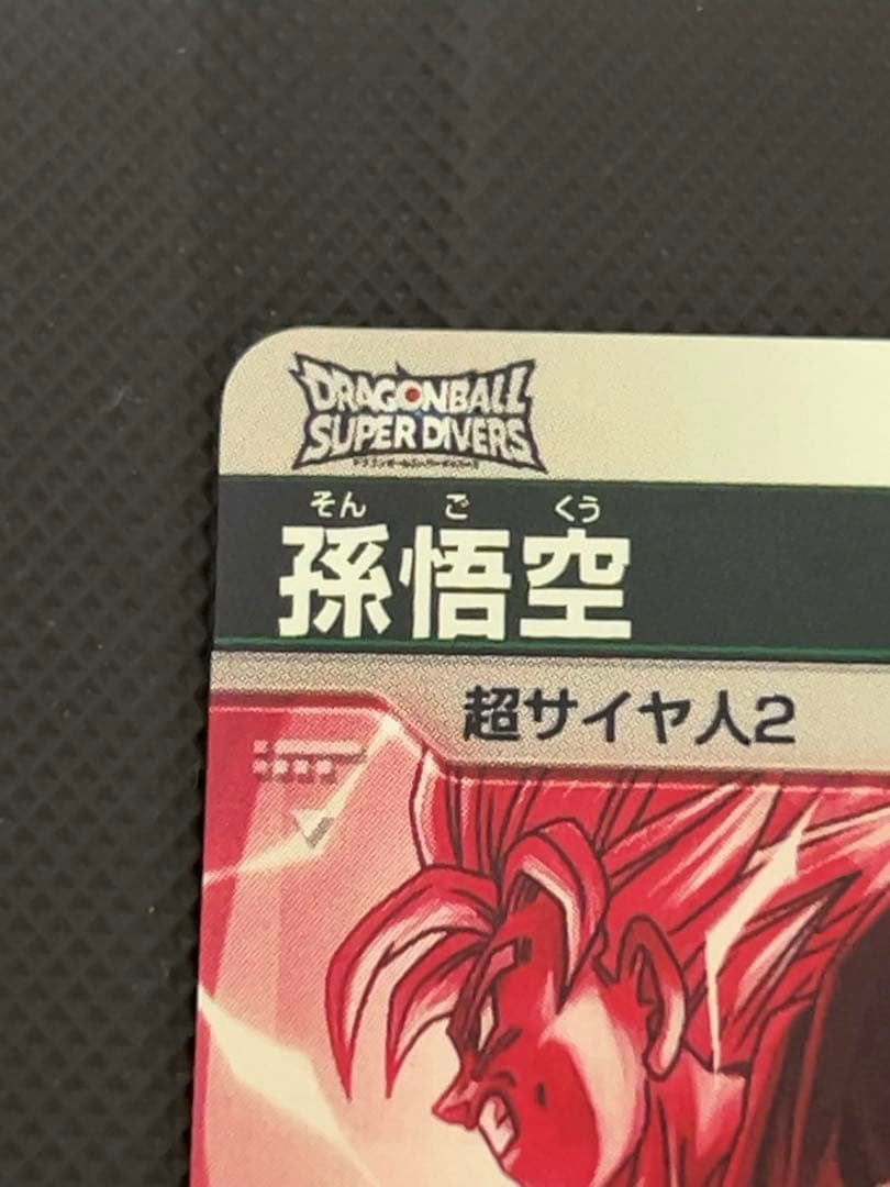 美品　最安値　sdv6-025 孫悟空　パラレル　ドラゴンボールスーパーダイバー