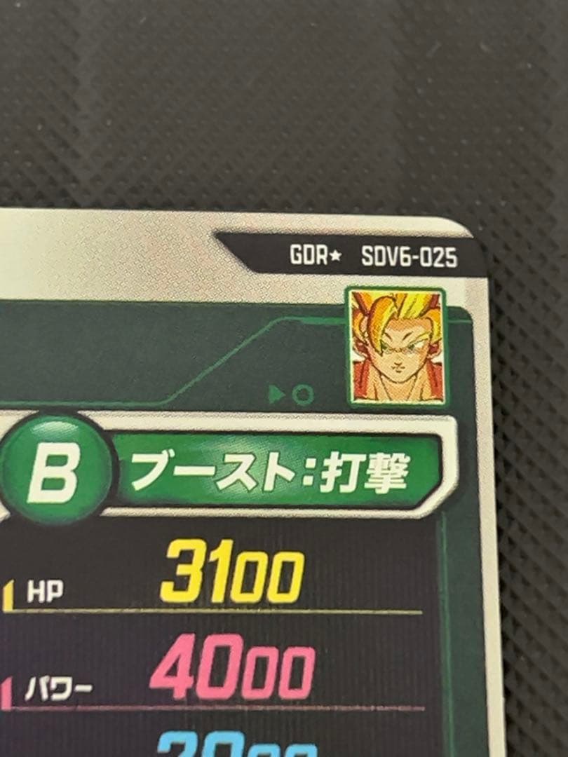 美品　最安値　sdv6-025 孫悟空　パラレル　ドラゴンボールスーパーダイバー