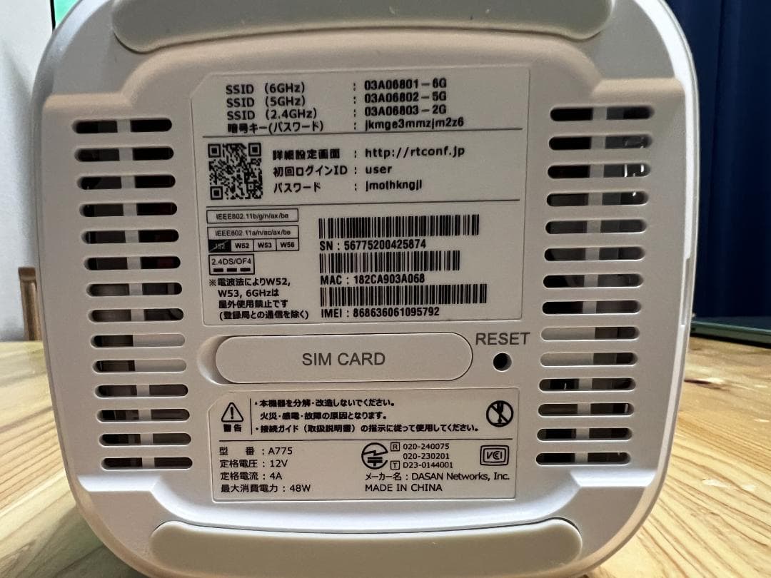 新型SoftBank Air ターミナル6 5G