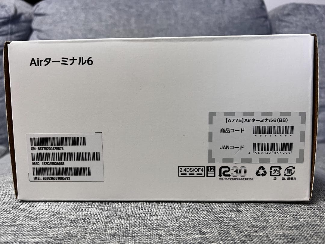 新型SoftBank Air ターミナル6 5G