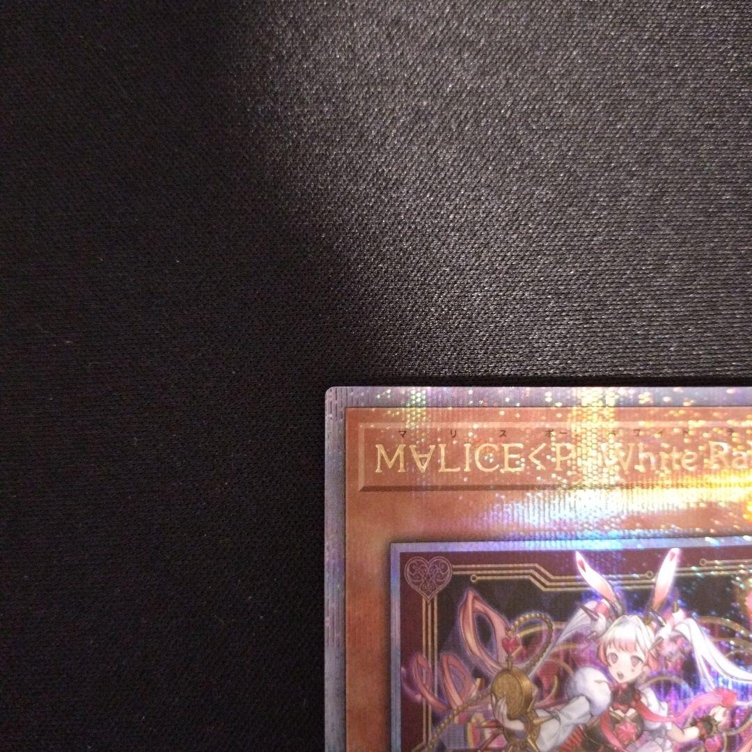 M∀LICE〈P〉ホワイトラビット　25th