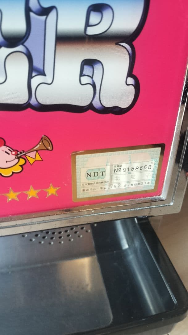 ジャグラーTM 4号機　実機