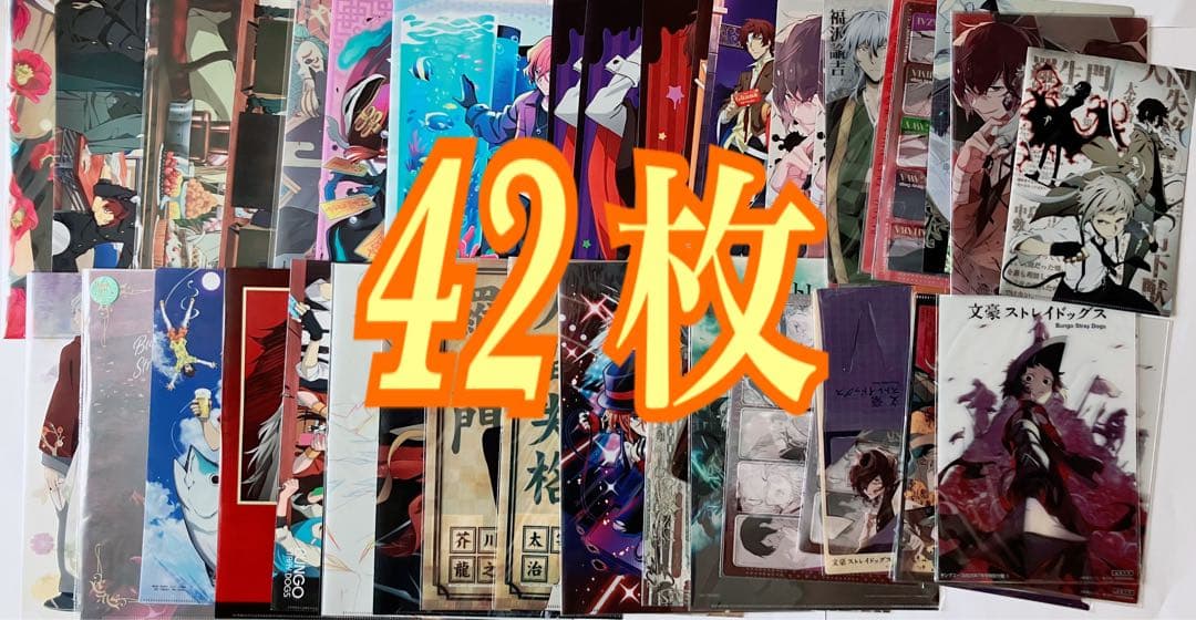 文豪ストレイドッグス クリアファイル 太宰治 中原中也