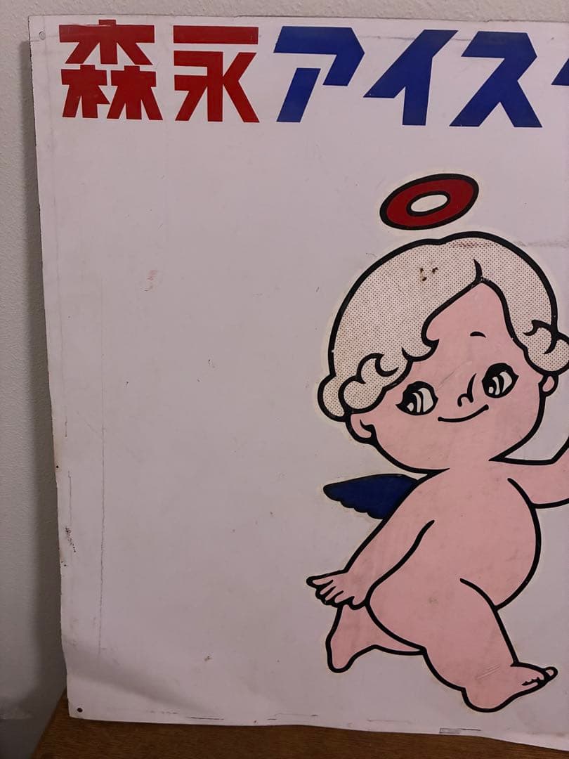 昭和 レトロ 森永 アイスクリーム 看板 鉄看板 レトロ看板 昭和レトロ 希少