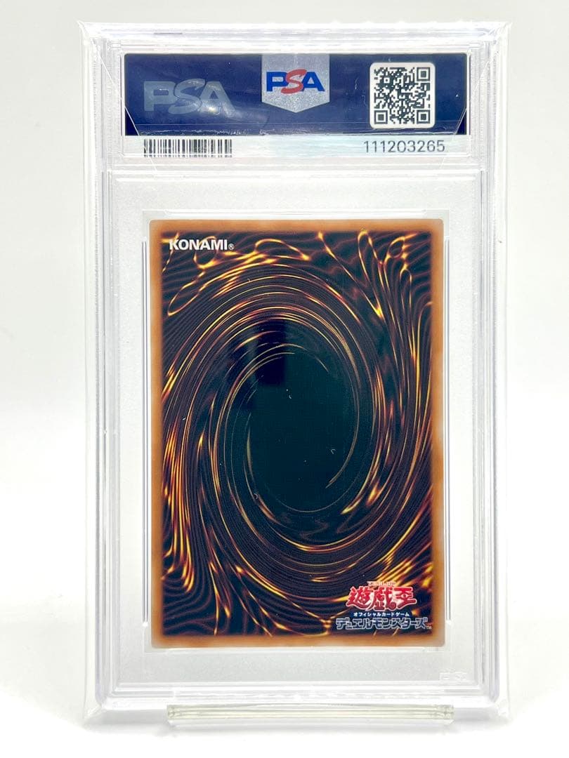 【2連番PSA10】ブラックマジシャン 青眼の白龍 ブルーアイズ クオシク