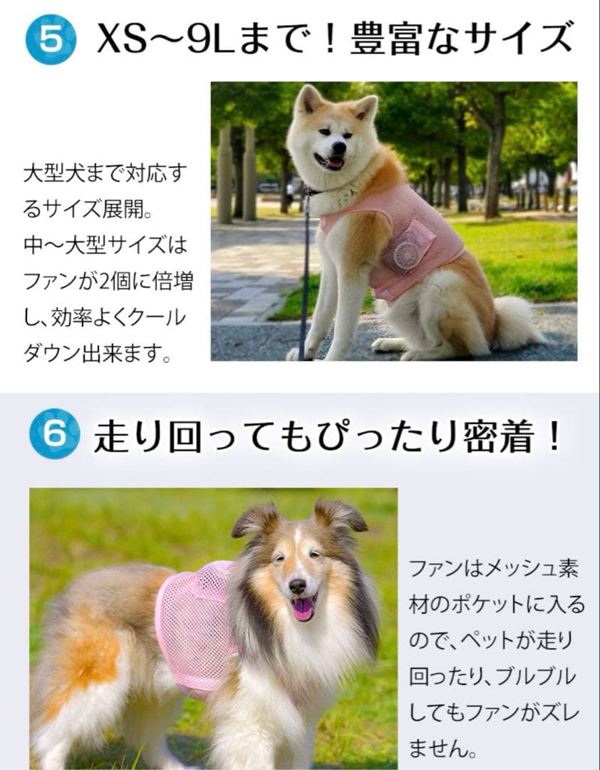 日本製 獣医師監修 空調ペット服