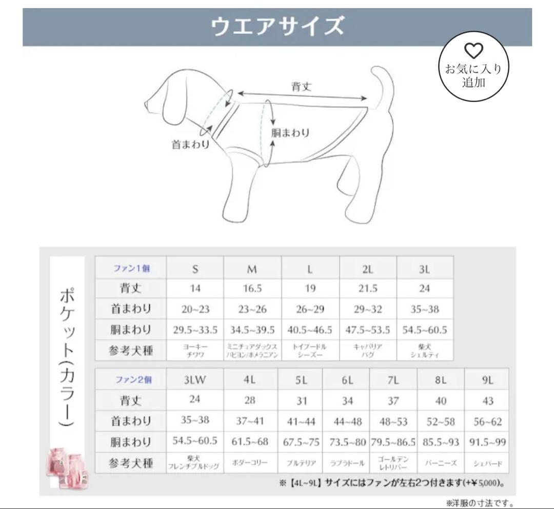日本製 獣医師監修 空調ペット服