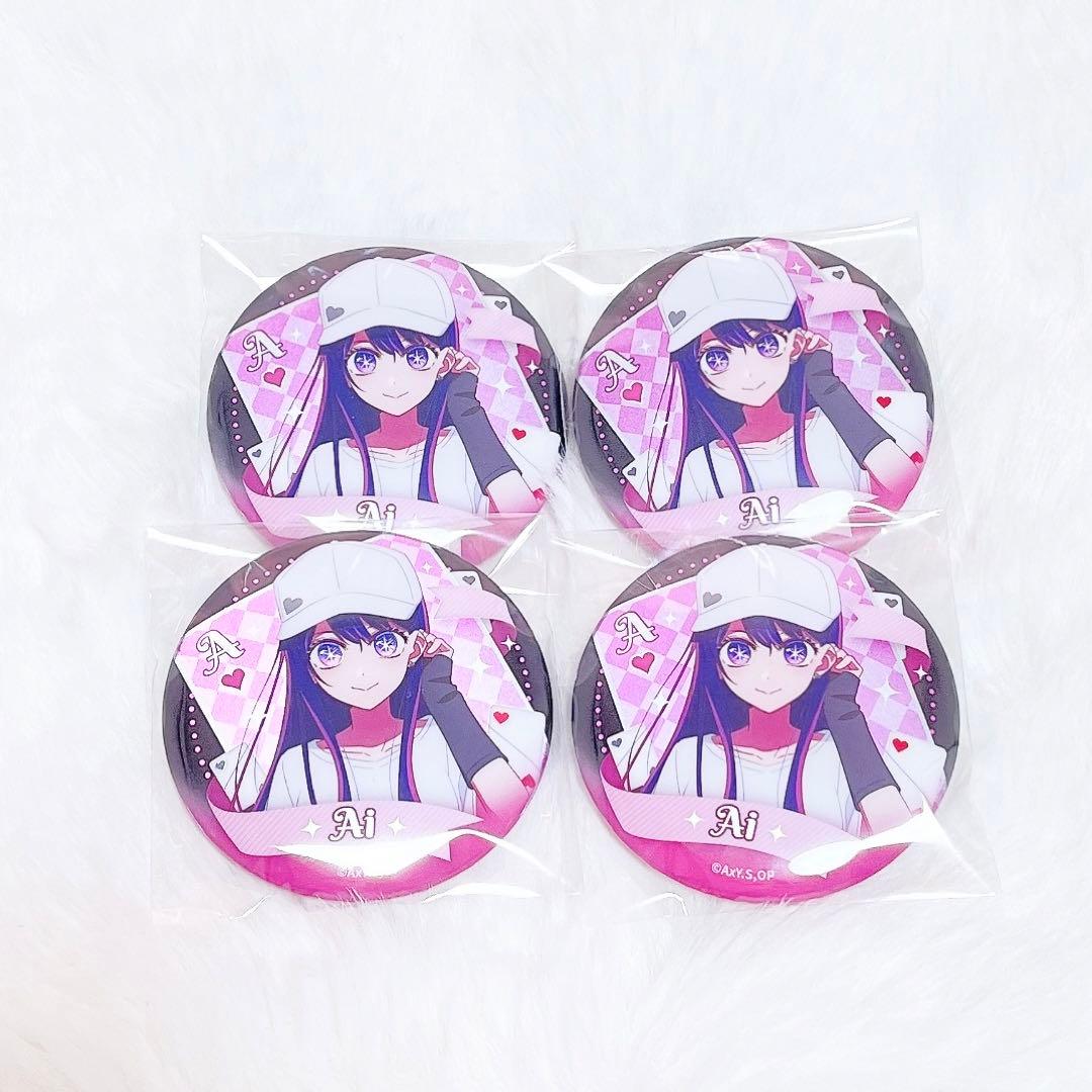 推しの子 星野アイ 缶バッジ 中国 大陸版 新品未使用品 4個まとめ売り
