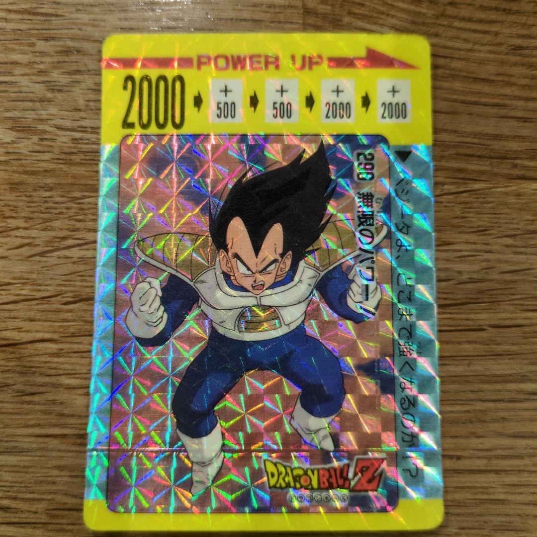 値下げ！ドラゴンボールZ カード　アマダ　296　　無限のパワー　ベジータ