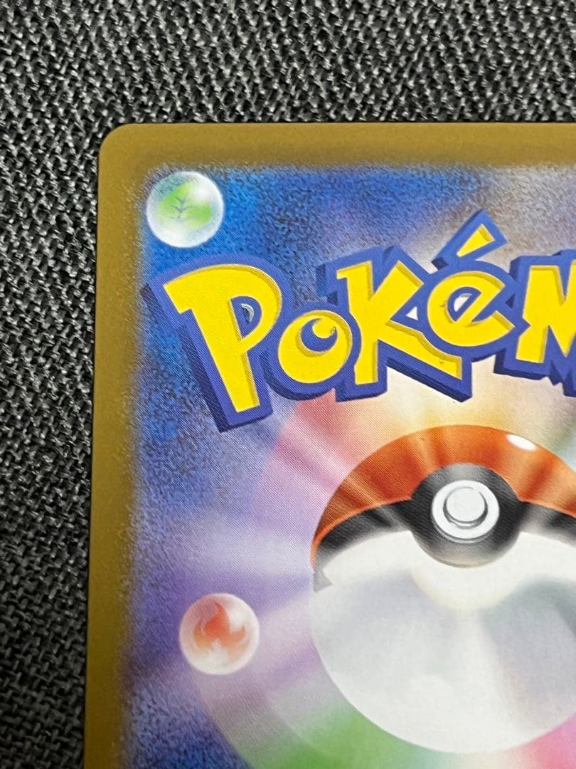 【美品】ポケモンカード インフェルノX メガリザードンXex mur