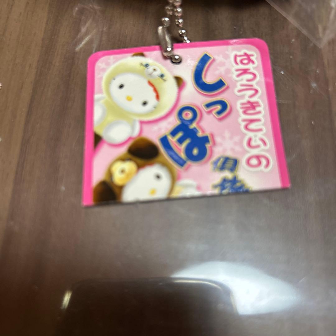 最低値段　超レア　新品　北海道限定　ハローキティ ぬいぐるみキーホルダー