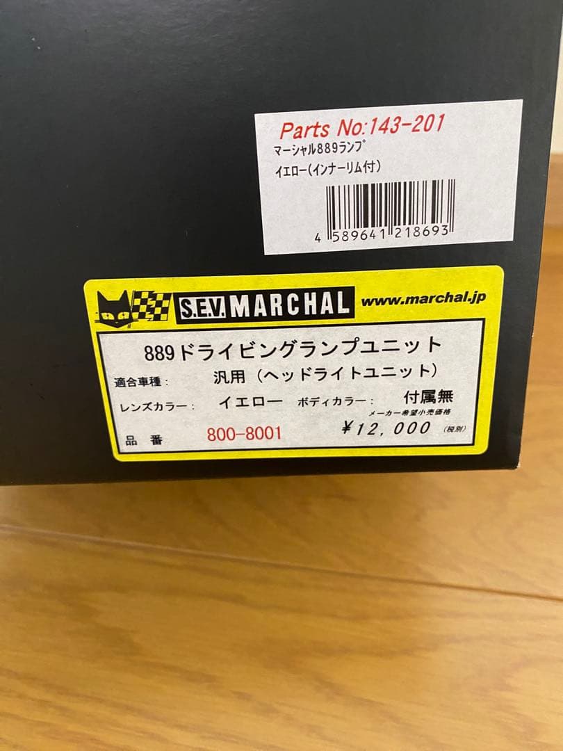 マーシャル889 ゼファーχ ライトケース付属しません