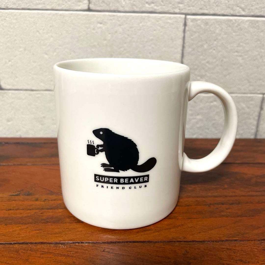【SUPER BEAVER】スーパービーバー 友の会 マグカップ 白