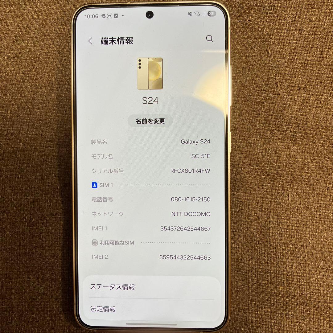 Galaxy S24 SC-51E アンバーイエロー 256GB 本体