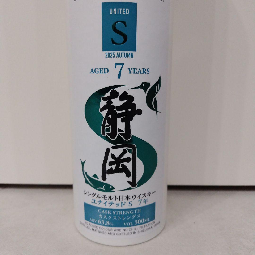 ガイアフロー　静岡蒸留所　シングルモルト７年　カスクストレングス　63.8%