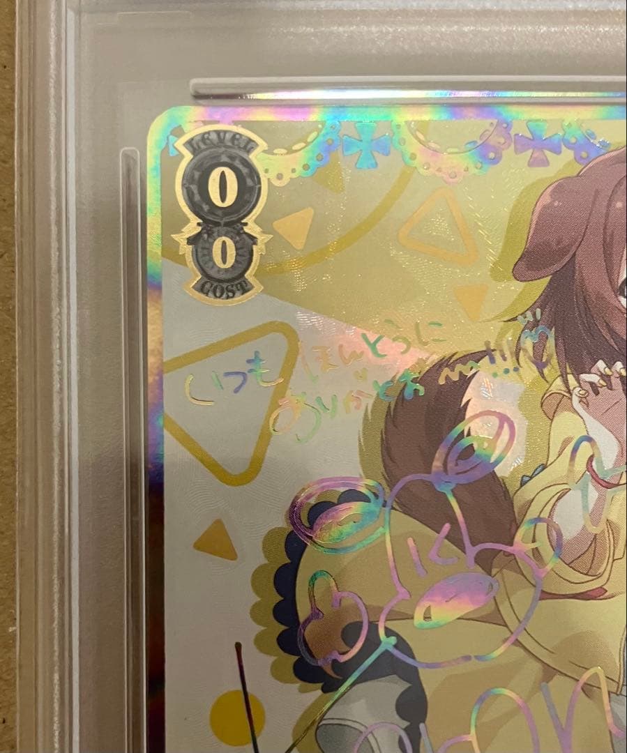 【PSA10】 ヴァイス ホロライブ 未来へ一緒に 戌神ころね SSP