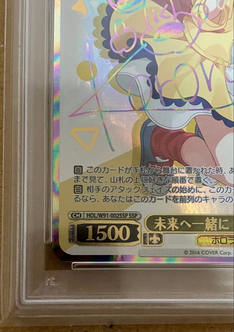 【PSA10】 ヴァイス ホロライブ 未来へ一緒に 戌神ころね SSP