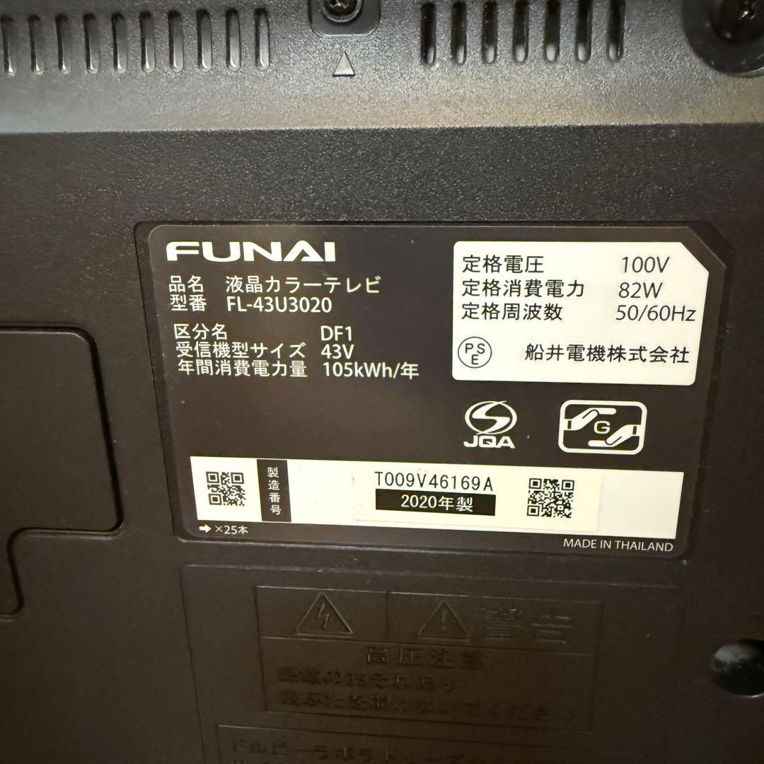 【美品】FUNAI 43インチ 4K液晶テレビ FL-43U3020