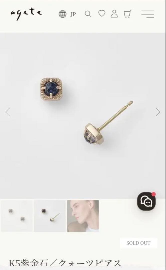 agete 紫金石 スタッドピアス