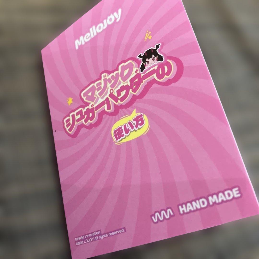 メロジョイ Mellojoy 新年チーム マジックパウダー付 未開封