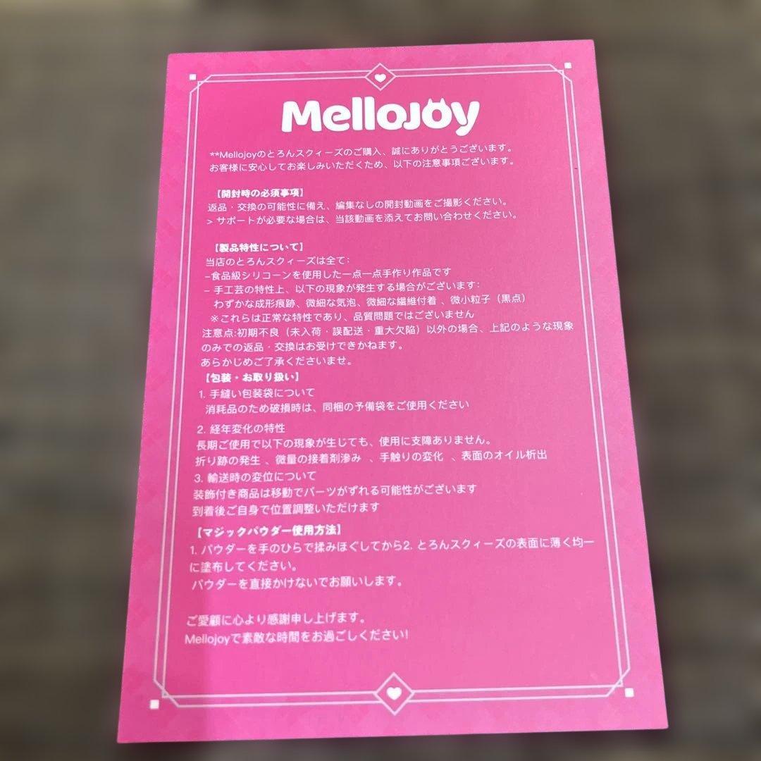 メロジョイ Mellojoy 新年チーム マジックパウダー付 未開封