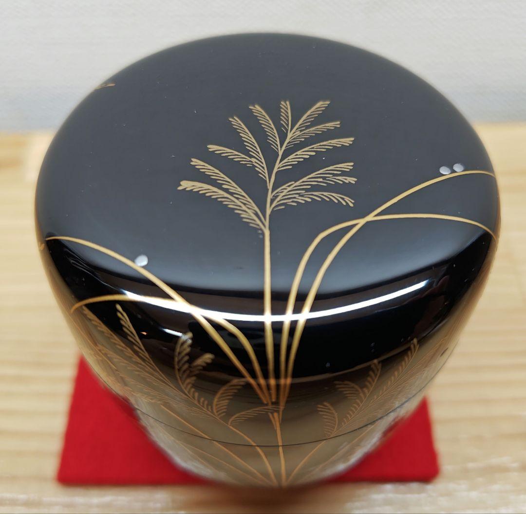 送料込【逢絢亭】茶道具 中棗 山中塗 秋草に露蒔絵 真塗 木製 辻石斎 共箱入り