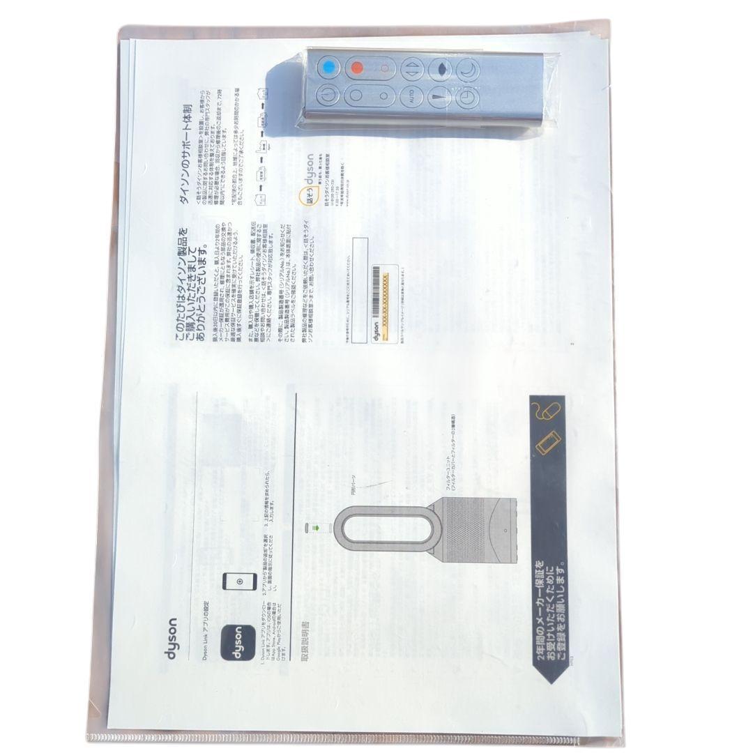 Dyson HP03 2024年 ダイソン hot+cool 空気清浄機機能付