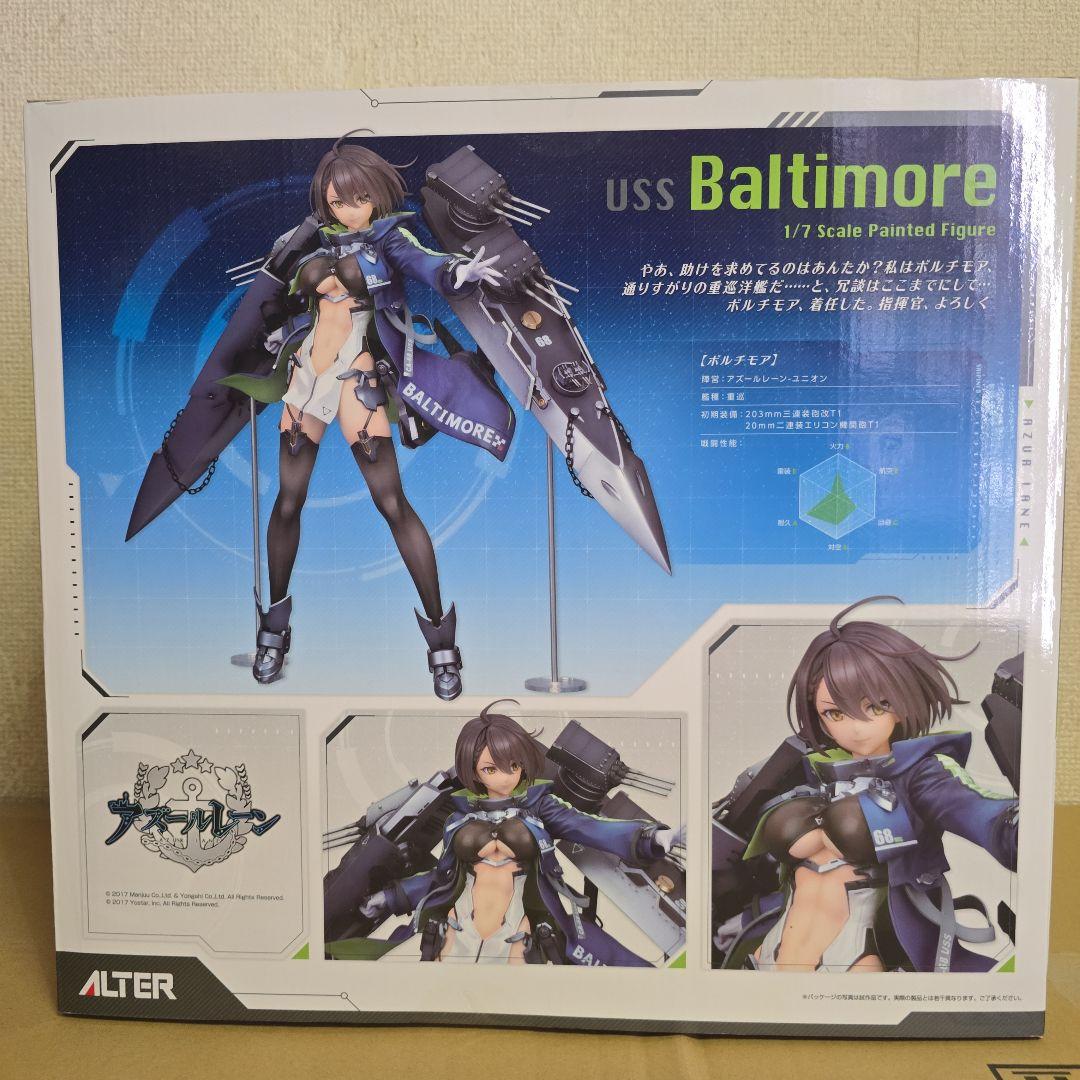 アルター アズールレーン ボルチモア 1/7スケールフィギュア