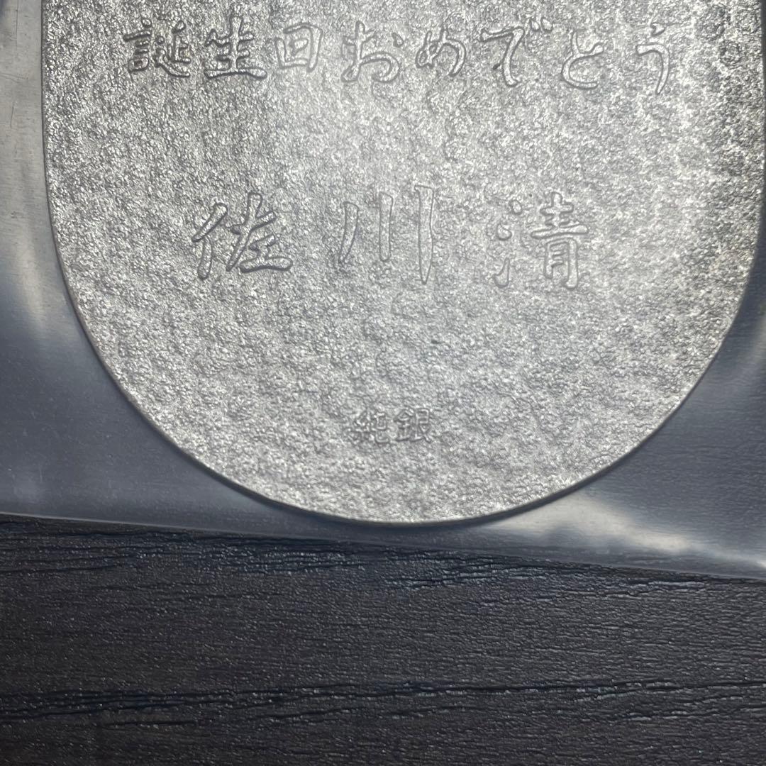 佐川急便　純銀小判 誕生日記念　3枚