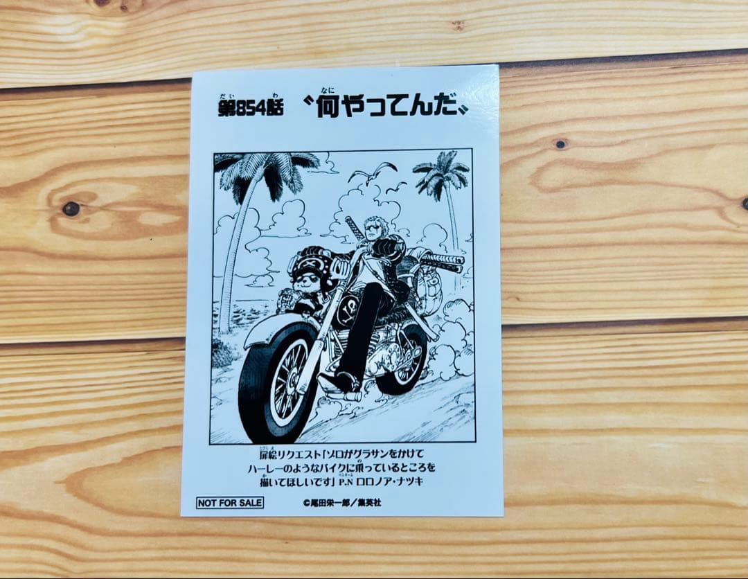 ONE PIECE 麦わらストア 扉絵ブロマイド 854話