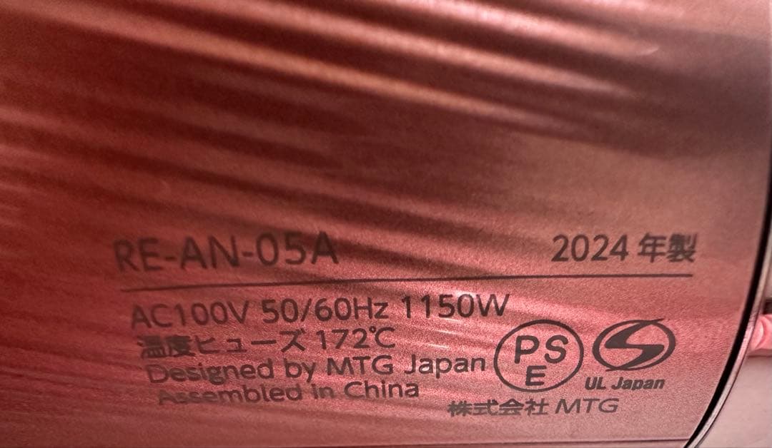 【ReFaリファ美品】ヘアドライヤー ピンク