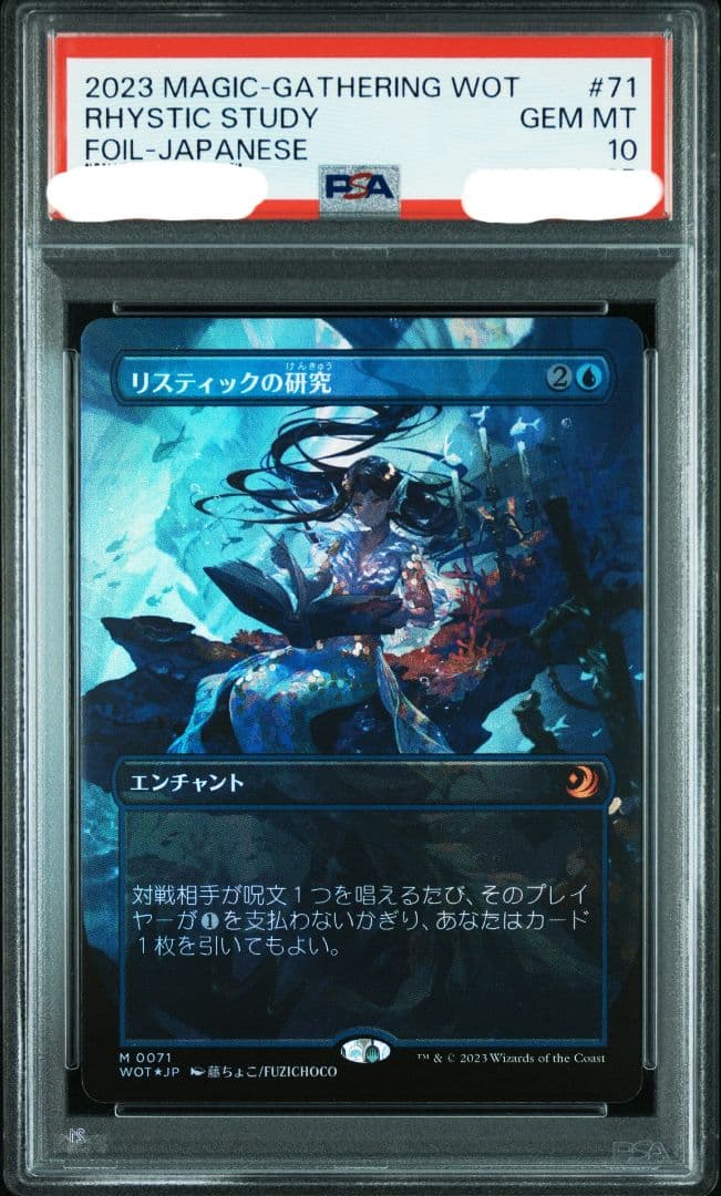 MTG リスティックの研究 おとぎ話 foil 日本語版