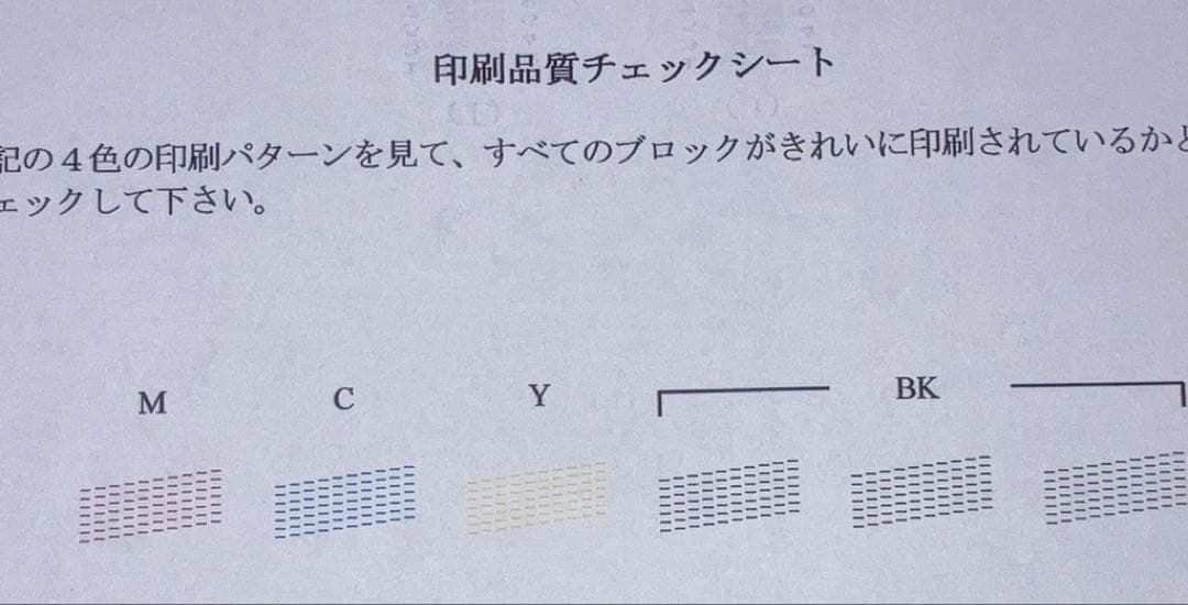 美品 快調 ブラザー複合機 MFC-J730DN コードレス子機 整備清掃消毒