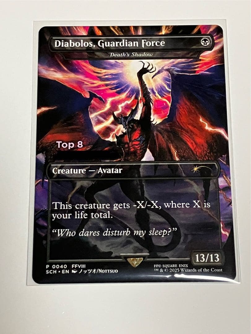 MTG FF ガーディアンフォース、ディアボロス non foil