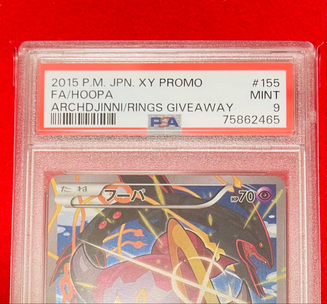 PSA9フーパ　Naoki Saito 155 劇場版　プロモ　さいとうなおき