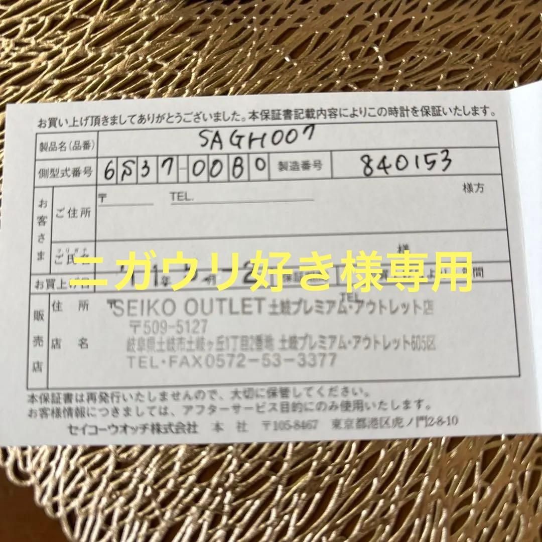 ニガウリ好きです。 セイコー　ブライツフェニックスSAGH007