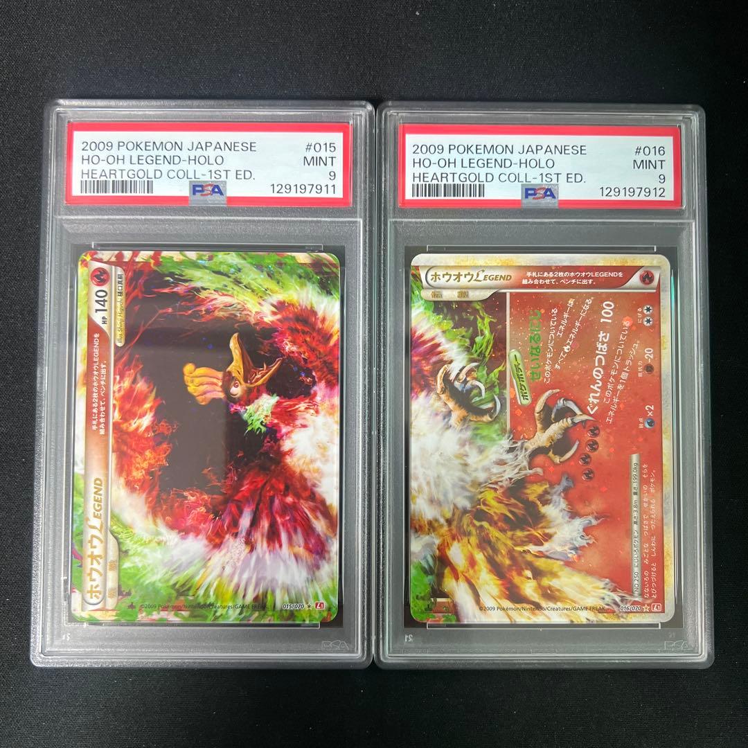 ホウオウ legend 連番psa9