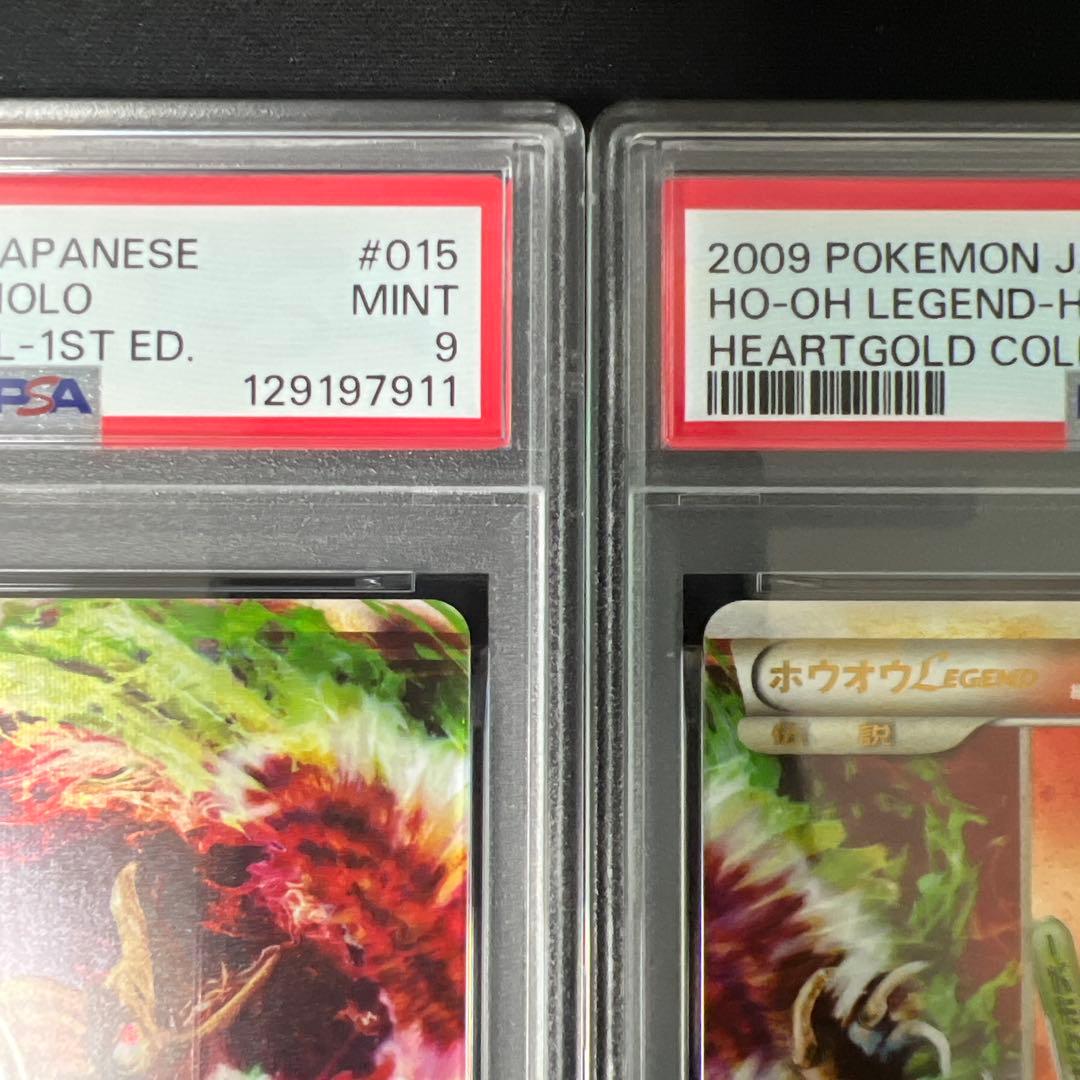 ホウオウ legend 連番psa9