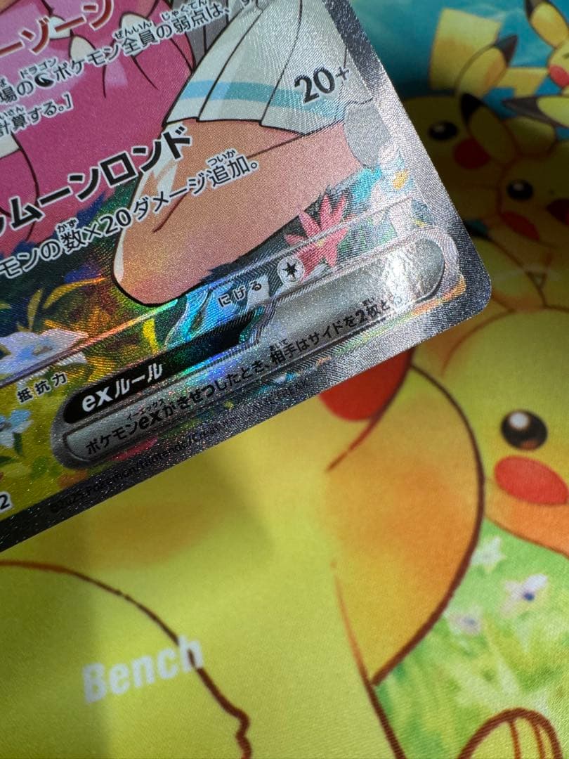 ポケモンカード リーリエのピッピex SAR スタートデッキ100